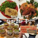 모노맨션용리단길점 | 타파코파 용산 : 용리단길 맛집 내돈내산 후기