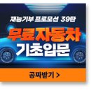 모든자동차정비 이미지