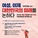 미래여성의원 이미지