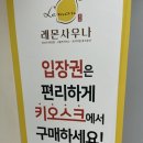 레몬사우나 이미지