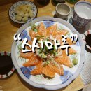 장림2동-4 | 다대포 맛집 배달 싱싱한 다대포 일식 스시마루 초밥
