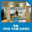 경상북도청 동락관지하 1층 제3전시실 | [자원관 소식] 생물 표본 전시 &#39;박제, 기억과 가치를 보존하다&#39; 경북 실내 가볼만한 곳을 찾는다면?