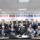 관위원회 신임 위원 위촉-대한노인회보 이미지