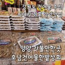 호남건어물한밭상회 네이버블로그