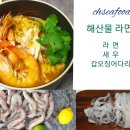 청해 SEAFOOD 이미지