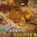 정통바베큐 이미지