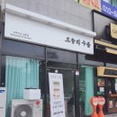 오늘의구움