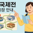 월드컵빌리지 축구장 천연 이미지