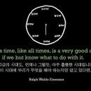 오늘의 '영어 명언'(321강) 랄프 왈도 에머슨(Ralph Waldo Emerson) 이미지