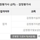 [심화이론] 2022년 박문각 주택관리사 민법 | [감정평가사 합격수기] 온라인/동차/1년 3개월