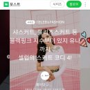 J패션 이미지