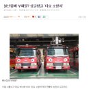 불난집 이미지