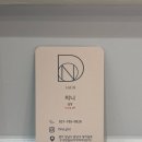 JINI HAIR | [D:NO 디노헤어 정자역점] 정자동미용실추천 / 분당미용실 추천 (ft.지니실장님 시술 후기 💇‍♀️ )