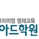 이안빌딩, 올림피아드학원 이미지