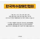 대구장애인보장구수리센터 이미지