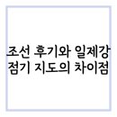 지명 | 고지도 시대별 비교｜조선 후기 vs 일제강점기 지도 차이와 지명 변화 분석