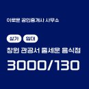 이로운공인중개사사무소 이미지