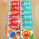 누리스홈 | 만2세,만3세 홈스쿨링 교재 삼성출판사 지능업