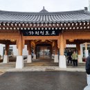[❤] 2025.03.01 // 가천린포크 + 임신후기증상 (30주1일)