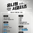 온니원