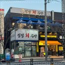 싱싱회수산 이미지