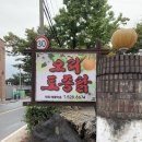 남양주 오리고기 맛집 덕화배꽃마을 내돈내산 후기