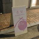 서대문구 케이크 추천｜부모님 생신에 딱! 온당 주문제작 떡케이크 후기
