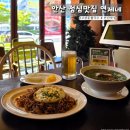 연제구-154 | 안산 고잔동 맛집 연제네 점심맛집