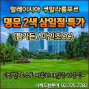 명문가든 이미지