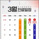 풋사랑정형외과의원 이미지