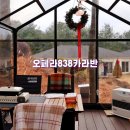 오페라838 이미지