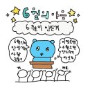 배스킨라빈스김해삼정점 | 5월 일상(2026)