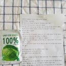 유환농장 | 양배추, 즙으로 마시는 중 <유환양배추즙>