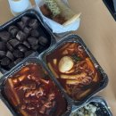 떡볶이 참 잘하는집 떡참(충청대점)