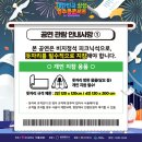해병대전우회 공중화장실 | 2025 대한민국 상생 영수증콘서트 10th in BUSAN l 10만원 영수증으로 부산 무료 콘서트 즐기기