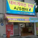 네비게이션A/S 이미지