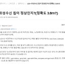 Re: 갤럭시 s23 쓰시는 분께 질문(GNSS 정밀도) - 삼성커뮤니티의 답변 이미지