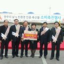 전국한우협회강릉시지부
