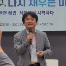 신안센터-19 | [2025 서울신문 인구포럼] 2일차 참석 후기 (서포터즈)