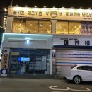 은평구 마세소바 맛집 백소정 응암점 내돈내산 찐후기