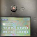 맹드라이브운전면허 - 고양시 일산서구 주화로 88 | 맹드라이브운전면허