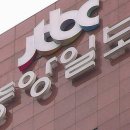 부영·중흥·KG·셀트리온의 중앙일보·JTBC 인수설…매력과 지뢰밭은 이미지