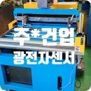 대한건업