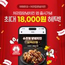 오가치킨 이미지