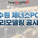 제너스PC 이미지