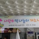 사랑의 나눔터 이미지