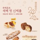 뚜레쥬르 이미지