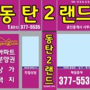 신안랜드공인중개사사무소 네이버블로그
