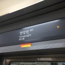 한강진역 이미지