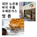 잇돈 이미지
